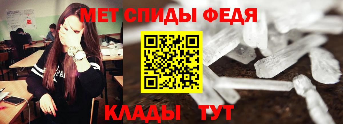 АМФЕТАМИН 97% Россошь