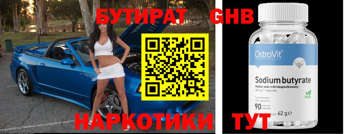 Россошь  Бутират  Вход с VPN  БУТИРАТ 1.4BDO 