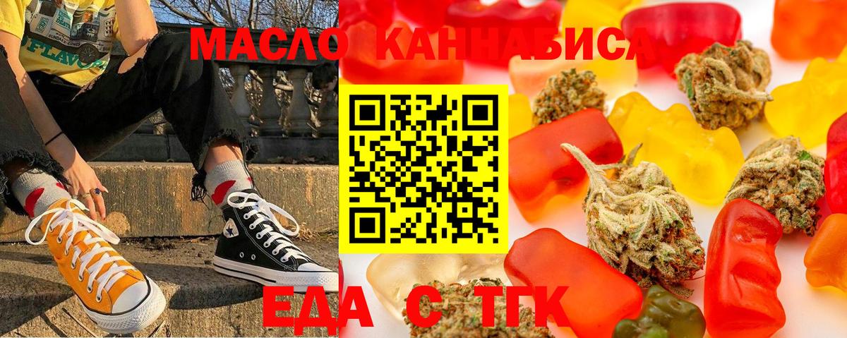 Cannafood конопля Россошь