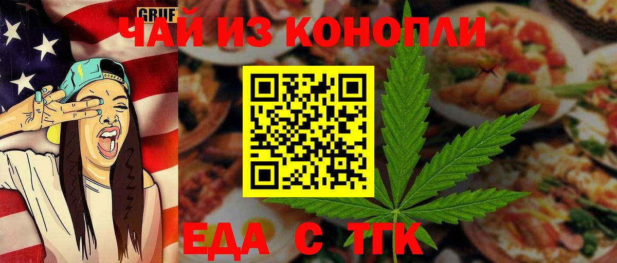 Россошь  Canna-Cookies конопля  Вход с VPN 
