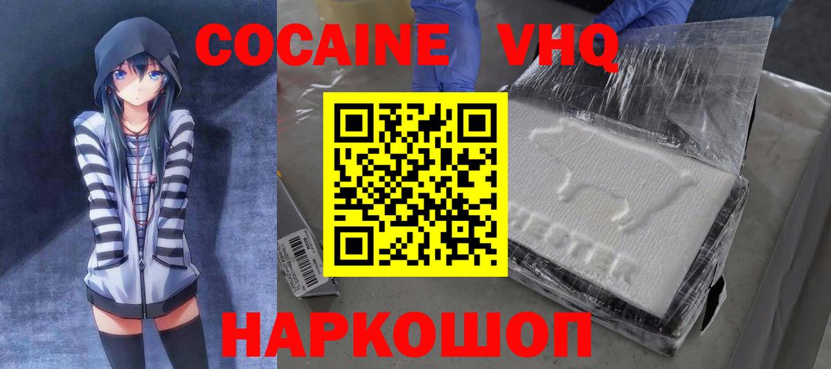 Россошь  Кокаин 97%  Вход с VPN 