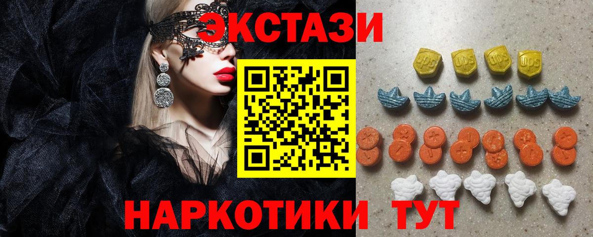 Ecstasy 300 mg  Экстази  Россошь  Вход с VPN 