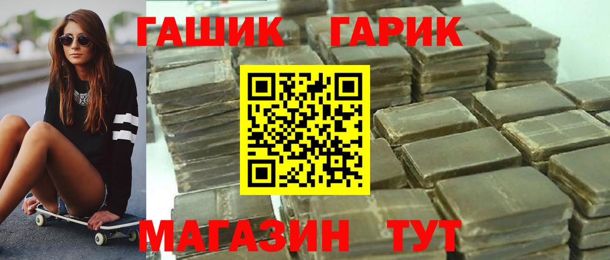 Гашиш  ГАШИШ Cannabis  Россошь  Вход с VPN  где купить наркотик  ГАШ VHQ 