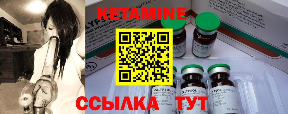 КЕТАМИН VHQ Россошь