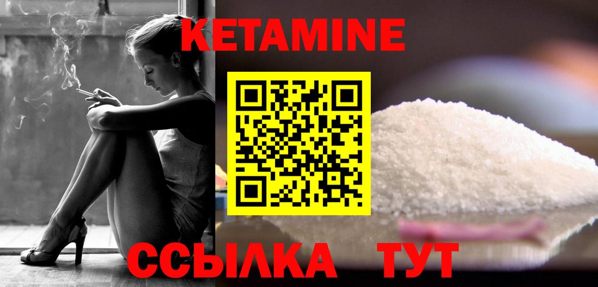 Россошь  КЕТАМИН ketamine  Вход с VPN 