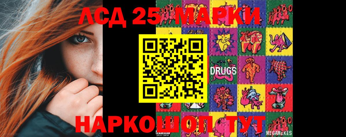 LSD-25 экстази ecstasy  Вход с VPN  Лсд 25 экстази кислота  Россошь 