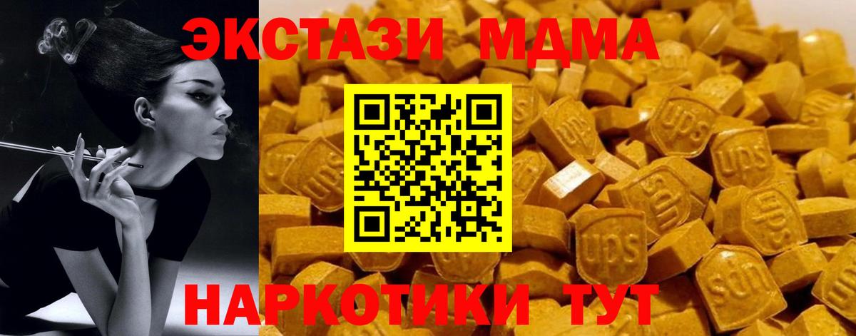 МДМА кристаллы  MDMA кристаллы  Вход с VPN  Россошь 