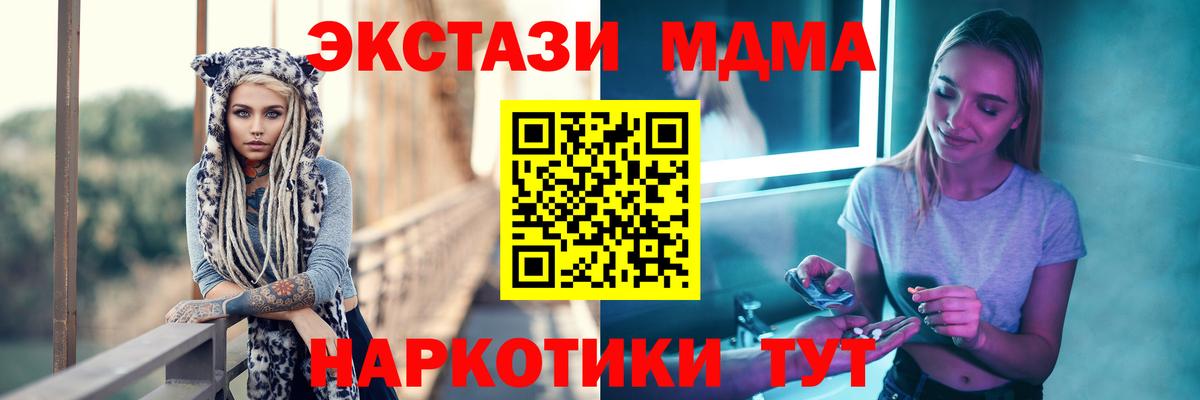 МДМА Molly Россошь