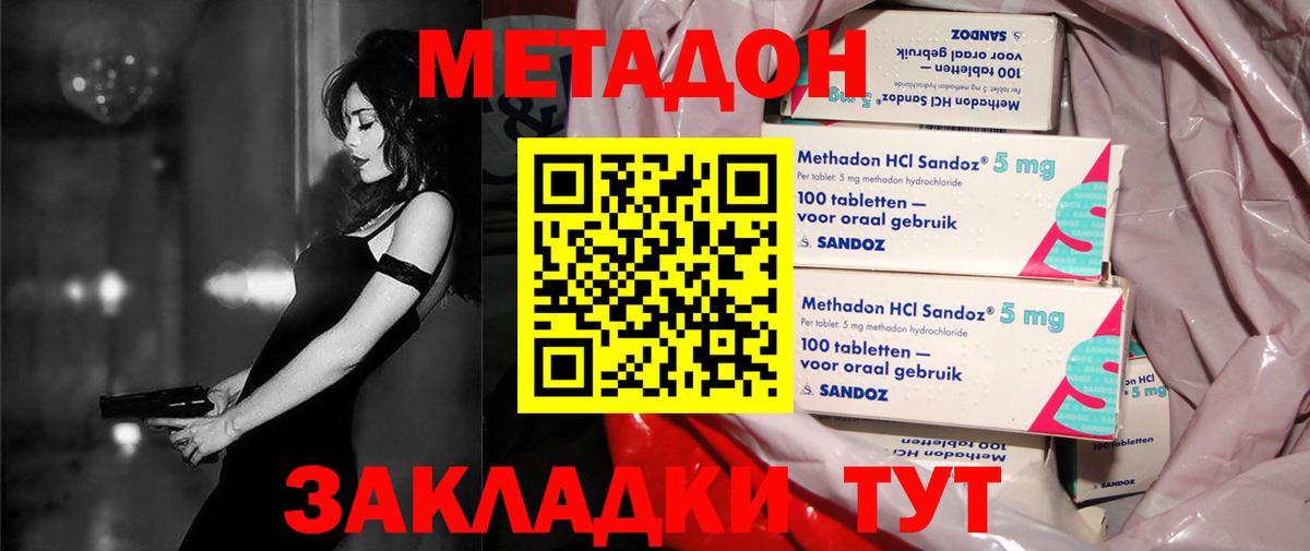 даркнет официальный сайт  Вход с VPN  Россошь  МЕТАДОН VHQ 