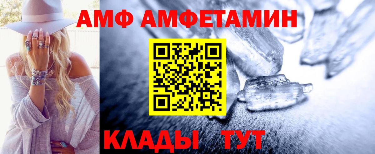 Россошь  Первитин  МЕТАМФЕТАМИН винт  Вход с VPN  МЕТАМФЕТАМИН винт 