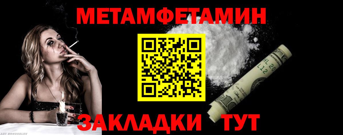 МЕТАМФЕТАМИН Декстрометамфетамин 99.9% Россошь