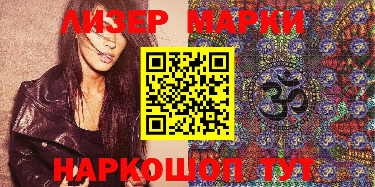 Россошь  Марки N-bome 1,5мг  Вход с VPN 