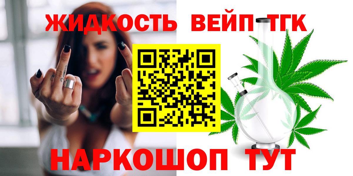 Россошь  Дистиллят ТГК вейп с тгк  Вход с VPN  ТГК вейп с тгк 