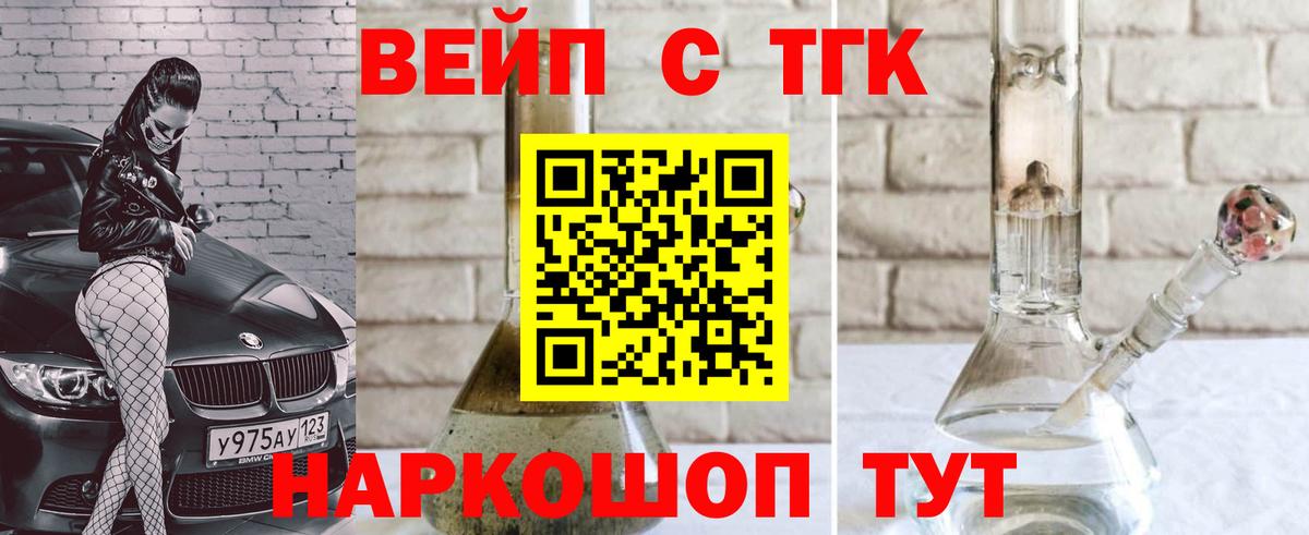 Дистиллят ТГК THC oil Россошь