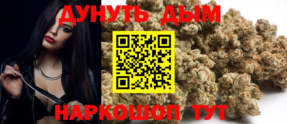 Россошь  Конопля планчик  Канабис план  Вход с VPN  Шишки марихуана Amnesia 
